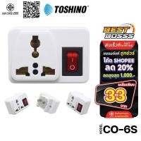 ราคา Toshino ของแท้ CO-6S TN-335 ปลั๊กแปลงขา ปลั๊กไฟ ปลั๊กแปลง มี มอก (25290294867)