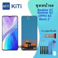 ราคา หน้าจอ OPPO K5/Realme XT/Realme X2/Reno Z หน้าจอ LCD พร้อมทัชสกรีน - OPPO K5/Realme XT/Realme X2/Reno Z （incell） (28074673116)
