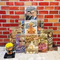 ราคา ♣️♣️หนังสือการ์ตูนเรื่อง:คนเดือดเมืองดิบ1-25เล่มจบ (AC3777) (54309084919)