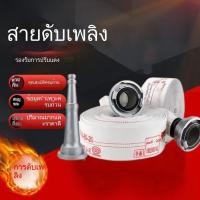 ราคา สายดับเพลิง 8-65-20/25สีเบจ2.5กระเป๋าใส่สายดับเพลิง สายยางดับเพลิงแรงดันสูงแบบหนา (46162012463)