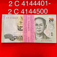 ราคา แบงค์ 20 (1 แหนบ 100 ใบ) (14296751359)