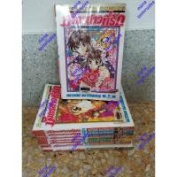 ราคา มังกรสาวที่รัก ภาค1 8 เล่มครบจบ หนังสือการ์ตูนมือสอง (18080303970)