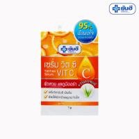ราคา ( ยกกล่อง / แบบซอง ) เซรั่ม วิตซี เซรั่มวิตามินซี ลดเลือนจุดด่างดำ ขนาด 7 g.Yanhee Serum Vit C Vitamin C (22523886680)