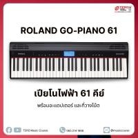 ราคา Roland GO PIANO 61 เปียโนไฟฟ้า (5038267503)
