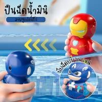 ราคา ส่งเร็ว ปืนฉีดน้ำลายฮีโร่ สไปเดอร์แมน ไอรอนแมน ขนาดพกพา ปืนฉีดน้ำ (57056099512)