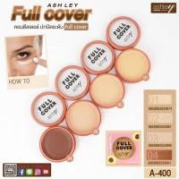 ราคา A-400 Ashley Full Cover คอนซีลเลอร์ตลับกลม (18700834791)