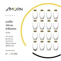 ราคา AMORN - ขวดโอ่ง 300 มล. ฝาล็อคทอง [จำนวน 12 ใบ] - ขวดแก้ว ขวดแก้วใส ทรงโอ่ง บรรจุน้ำผลไม้ เครื่องดื่ม น้ำสมุนไพร น้ำผึ้ง (41851004348)