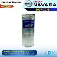 ราคา QLT ไดเออร์ Nissan Navara Calibre 2007-2013 (48854792547)