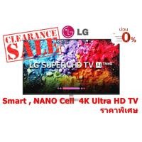 ราคา [ผ่อน0% 10ด] LG Smart TV 75 นิ้ว Super nano UHD 4k รุ่น 75SK8000PTA (ชลบุรี ส่งฟรี) (3456775656)