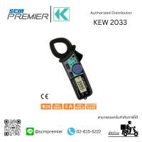ราคา KYORITSU แคล้มป์มิเตอร์ดิจิตอล (AC/DC DIGITAL CLAMP METER) รุ่น 2033 (15743441326)