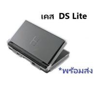 ราคา [NDSL] เคสพลาสติกใสเครื่องเกม DS Lite , Nintendo DS Lite เคสใส สีขาว เคส ds lite (24643580772)
