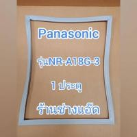 ราคา ขอบยางตู้เย็นPanasonic()รุ่นNR-A18G-3( 1 ประตู) (8280590104)