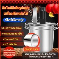 ราคา หม้อทอดกวนอัตโนมัติ เครื่องกวนผสมเชิงพาณิชย์ หม้อไฟหมาล่า ซอสโต้วป้านเจียง เค้กผงกุ้งเย็น เครื่องจักรอาหารอเนกประสงค์ (48911109948)