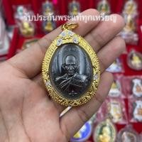 ราคา เหรียญหลวงพ่อรวย รุ่น ชนะจน100ปี วัดตะโกปี65 เลี่ยมกรอบตลับกันน้ำ (42950869024)
