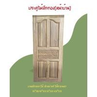ราคา ประตูไม้สักเเกะสลักดอกไม้ ประตูหน้าบ้าน ไม้สักทอง พร้อมส่ง (29827174871)