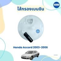 ราคา ไส้กรองเบนซิน สำหรับรถ Honda Accord 2003-2006 ยี่ห้อ KEYSTER รหัสสินค้า 16000583 (28403539106)