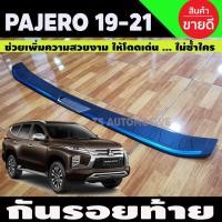 ราคา กันรอยท้าย กันรอยกันชนท้าย V2.สีดำ+ชุบ Pajero sport 2019 2020 2021 2022 2023 2024 2025 (R) (25040792426)