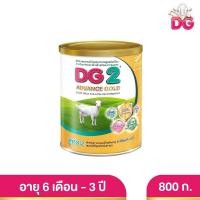 ราคา ดีจี2 แอดวานซ์ โกลด์ DG2 Advance Gold Goat Milk 800G- ขนาด 800 กรัม (54808939422)