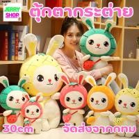 ราคา ตุ๊กตา กระต่าย น่ารัก ของเล่นเด็ก ของขวัญ ตกแต่งห้อง ตุ๊กตาผ้านุ่ม ฟิกเกอร์การ์ตูน ของเล่นสะสม (21278657624)
