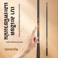 ราคา คันเบ็ดตกปลาแบบปรับแต่งได้ น้ำหนักเบาพิเศษ แข็งพิเศษ ละเอียดพิเศษ19ปรับแต่ง28คันเบ็ดตกปลาคาร์พ37คันเบ็ดอเนกประสงค์สำหรับ (58159222837)