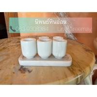 ราคา ชุดถ้วยน้ำชา แบบ 3ถ้วยหินอ่อน (22536980011)