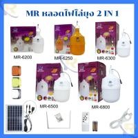 ราคา หลอดไฟไล่ยุงโซล่าเซลล์ ไฟตุ้มโซล่าเซลล์ ไฟไล่ยุง 300W-500W-800W หลอดไฟกันยุง หลอดไฟไล่ยุงโซล่าเซลล์ led แสงส้ม แสงเหลือง (55510564555)