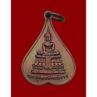 ราคา เหรียญ พระพุทธกษัตราธิราช หลวงปู่เทียม วัดกษัตราธิราช จ.อยุธยา ปี 2520 พิมพ์เล็ก (41074538114)