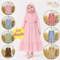 ราคา ⭐️Littlestarเดรสกระโปรงยาว ชุดเดรสเด็กมุสลิม เด็กผู้หญิงอิสลาม ยาวพิเศษGML665 666 667 (46906744745)