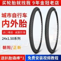ราคา Zhengxin/Chaoyang ยางรถจักรยาน 24X1.50 ยางนอก 24 * 150 ยางด้านนอกด้านใน City Bike ยางจักรยาน 80 ซม. (56962991575)