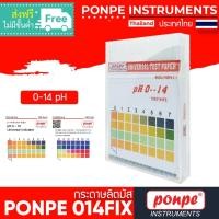 ราคา PONPE 014FIX กระดาษลิตมัส PH TEST STRIP [ของแท้ จำหน่ายโดยตัวแทนแต่งตั้ง] (7136655858)