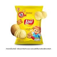 ราคา [สินค้าส่งด่วน] เลย์คลาสสิค มันฝรั่งแผ่นเรียบรสมันฝรั่งแท้ 46 กรัม LAYS CLASSIC ORIGINAL FLAVOR 46 G. (44561964105)