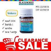 ราคา Blackmores Odourless Fish Oil 1000 (7 แคปซูล) (1250979279)