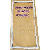 ราคา ขอบยางตู้เย็น HITACHI ประตูเดียว ขอบยางตู้เย็นฮิตาชิ ยางขอบประตูตู้เย็น ขอบยางประตู อะไหล่ตู้เย็น ราคาถูก พร้อมส่ง! (9810652017)