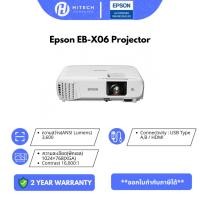 ราคา โปรเจคเตอร์ Epson รุ่น EB-X06 ความสว่าง 3,600 Lumens, XGA ✔ รับประกันศูนย์โดยตรง *พร้อมออกใบกำกับภาษี* (21540039163)