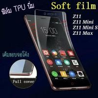 ราคา ฟิล์มกันรอย Nubia Z11 Mini S Film TPU ฟิล์มแบบนิ่ม (273305118)