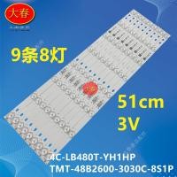 ราคา TCL LED48F3300F B48A380 LE48D8600 แถบแสง TMT-48B2600-3030C-8S1P (53212315397)