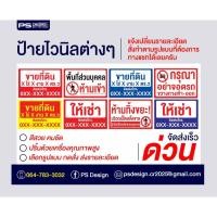 ราคา ป้ายไวนิล,ป้ายไวนิลสำหรับโฆษณา,ขาย,ให้เช่า,อื่นๆ,เปลี่ยนรายละเอียดได้ (29634800527)