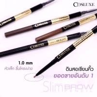ราคา ดินสอเขียนคิ้วคอสลุค Cosluxe Slimbrow Pencil (28518222366)