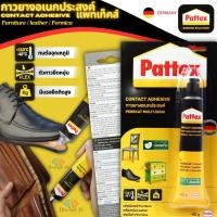 ราคา กาวยางทารองเท้า Pattex กาวยางซ่อมรองเท้า กาวยาง กาวติดหนัง กาวติดรองเท้า มี2ขนาด (26402386794)