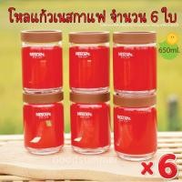 ราคา โหลแก้วเนสกาแฟ ขนาดบรรจุ 650 ml. จำนวน 6 ใบ (15298078579)