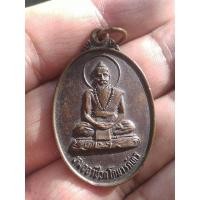 ราคา เหรียญหมอชีวกโกมารภัจจ์ รุ่นสร้างสะพาน ปี 2537 (12118739688)