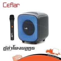 ราคา CEFLAR CPS 03 ตู้ลำโพงบลูทูธ 40W ไฟ RGB พร้อมไมค์ลอย ลำโพงพกพา CPS03 CPS 03 ไมค์ไร้สาย Wireless Microphone Hippo Audio (20896623374)