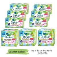 ราคา ลอรีเอะ Soft & Safe ผ้าอนามัยกลางวันแบบสลิม มีปีก 22 ซม.8/16ชิ้น (28867081548)
