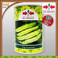 ราคา เมล็ดพันธุ์ถั่วพู ถั่วพูกำแพงแสน (80 กรัม) เมล็ดถั่วพูศรแดง ถั่วพูเขียว เมล็ดพันธุ์ผักสวนครัว เมล็ดพันธุ์คุณภาพ ตราศรแดง (12331177851)