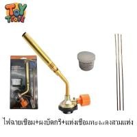 ราคา หัวพ่นแก๊ส หัวพ่นไฟ หัวพ่นแก๊ส เครื่องพ่นไฟทำอาหาร หัวยิงแก๊สกระป๋อง หัวยิงแก๊สกระป๋อง (42302428930)