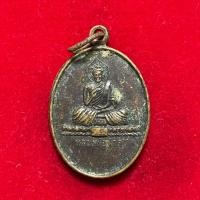 ราคา (แท้) เหรียญรุ่นแรก หลวงพ่อนาค วัดดอนประดู่ ชัยนาท สภาพสวยสมบูรณ์คมชัดเนื้อทองแดงรมดำอมน้ำตาลเข้มๆ (42661329538)
