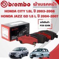 ราคา BREMBO CERAMIC ผ้าเบรคหน้า-หลัง HONDA CITY 1.5L VTEC ปี2003-2008 JAZZ(GD) 1.5L VTECปี2004-2007(1ชุด) (43909636153)