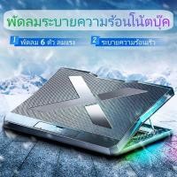 ราคา 【3ใน1】แท่นวางโน้ตบุ๊ค 6 พัดลม ขาตั้งแท็บเล็ต ที่วางโทรศัพท์ ระบายความร้อนแรงสุดๆ บ๊ายบายความร้อนของโน้ตบุ๊ค (42221327462)