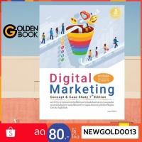 ราคา หนังสือ Digital Marketing Concept & Case Study [7th Edition] (5558743116)