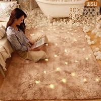 ราคา พร้อมส่ง พรม ขนนิ่ม พรมนุ่ม พรมปูพื้น140x200cm พรมขนนุ่ม พรมห้องนอน ผ้าปูพื้นพรมก ตกแต่งสวย ผ้าปูพื้นพรมก มีหลายขนาด (15324479689)